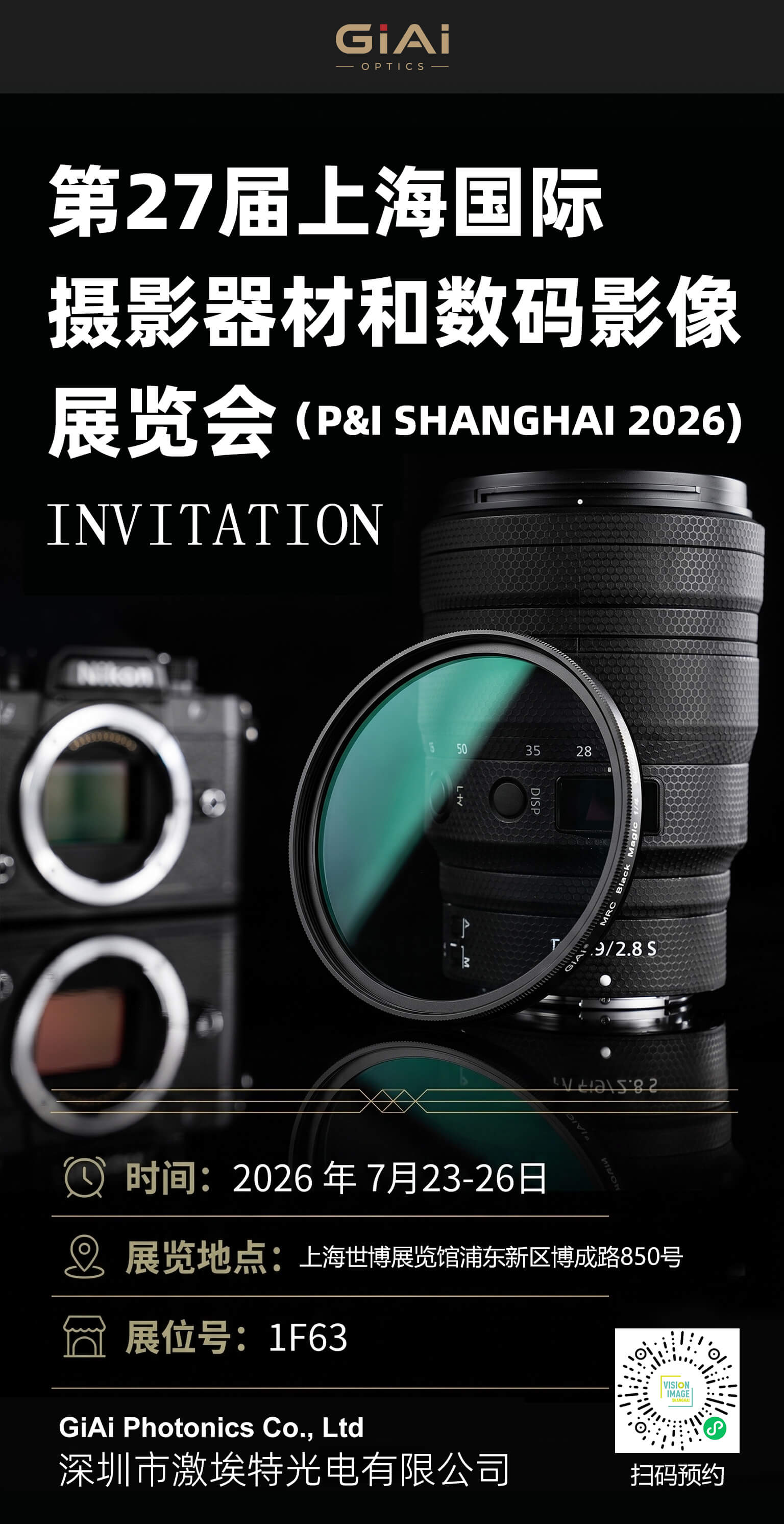 上海 P&I 展会2026